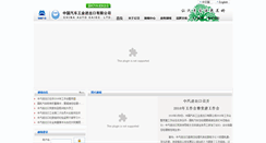 Desktop Screenshot of caiec.cn